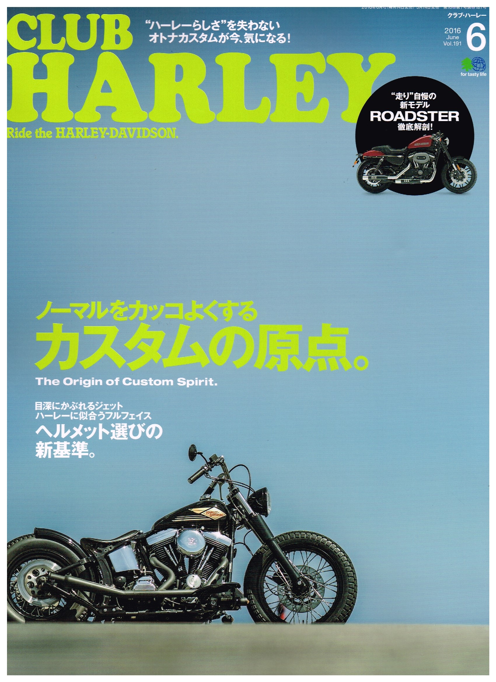 クラブハーレー 取材 - TT&CO. ブログ｜ヘルメット専門店TT＆CO.公式