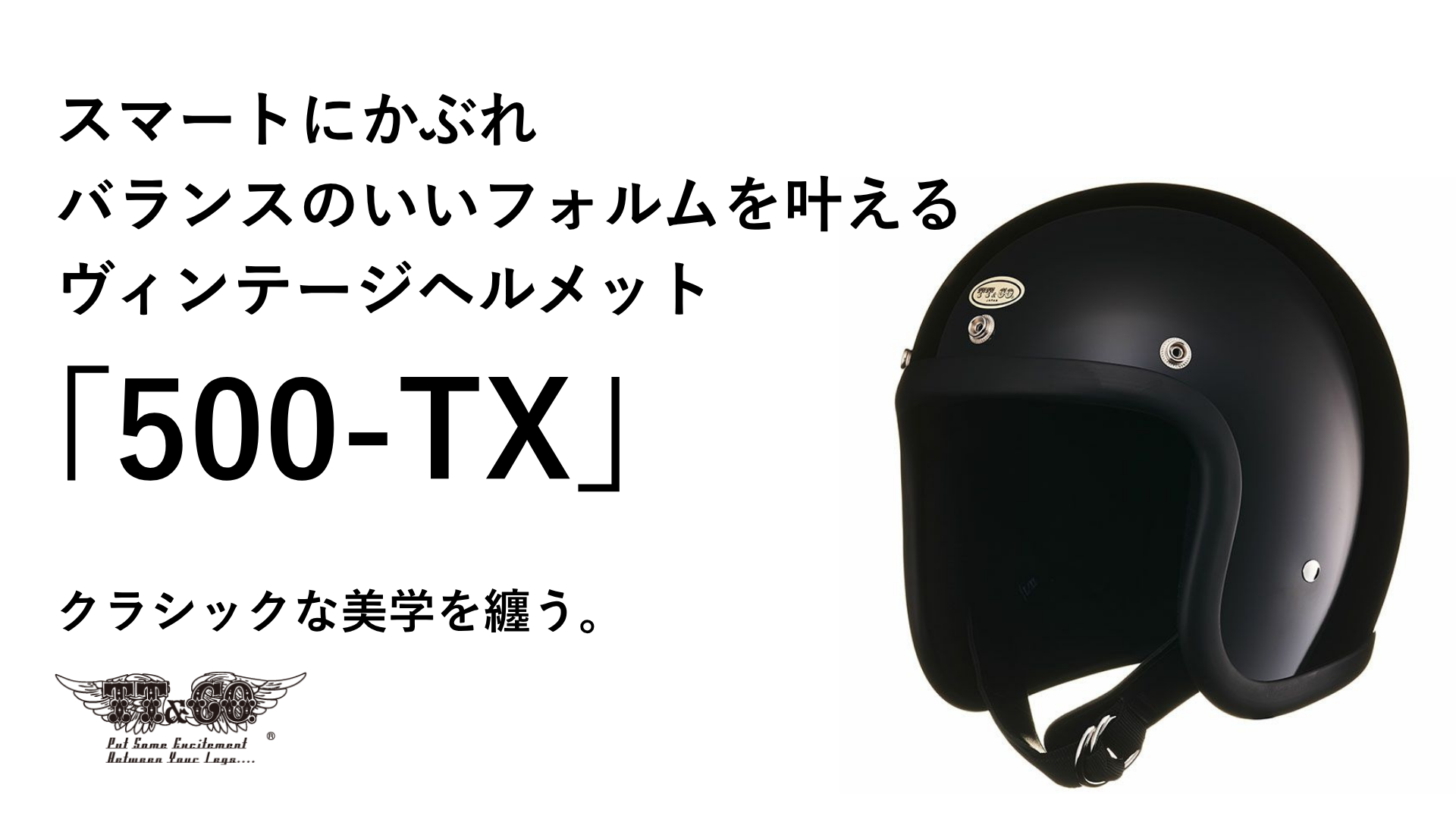 スマートにかぶれバランスのいいフォルムを叶えるヴィンテージ