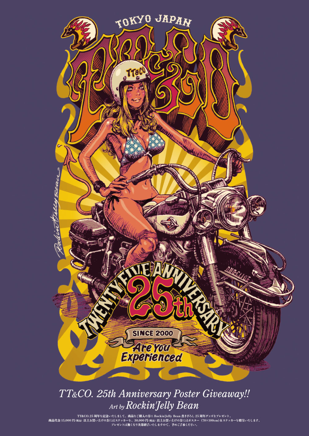 Rockin'Jelly Bean書き下ろしTT＆CO.25周年グッズプレゼント