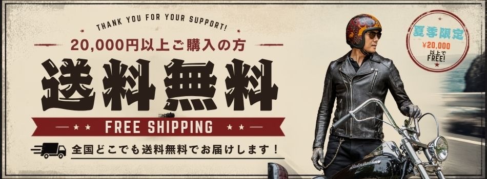 全国どこでも送料無料でお届けします！"